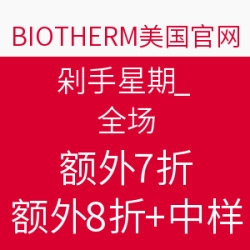 BIOTHERM 碧欧泉 美国官网 剁手星期一 全场