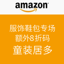 美国亚马逊 服饰鞋包专场