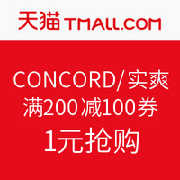 0点开始：天猫 CONCORD 安全座椅/实爽 纸尿裤 旗舰店