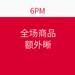 6PM 全场商品