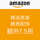 海淘券码：美国亚马逊 精选男装腕表配饰