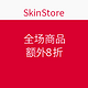 海淘券码：SkinStore 全场商品