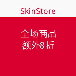 SkinStore 全场商品 