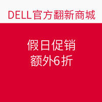 优惠码:DELL官翻商城  假日促销