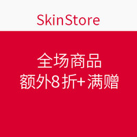 海淘券码：SkinStore 美国官网 全场商品