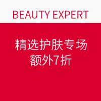 海淘券码：BEAUTY EXPERT 精选护肤专场