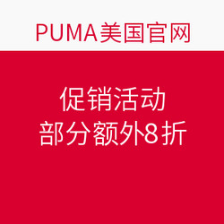 PUMA 彪马 美国官网 额外8折