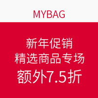 海淘券码：MYBAG 新年促销 精选商品专场