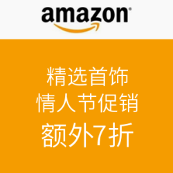 美国亚马逊 精选首饰 情人节促销