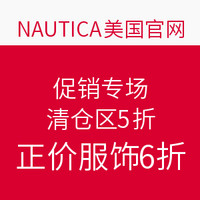 海淘券码:NAUTICA美国官网   促销专场