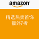 海淘券码：美国亚马逊 精选热卖首饰