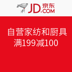 京东 自营家纺和厨具