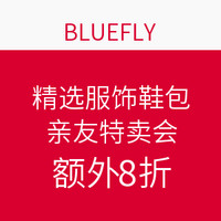 海淘券码：BLUEFLY 精选服饰鞋包 亲友特卖会促销