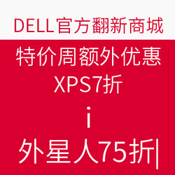 DELL官方翻新商城 特价周