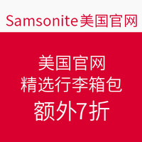 海淘券码:Samsonite 新秀丽 美国官网 精选行李箱包