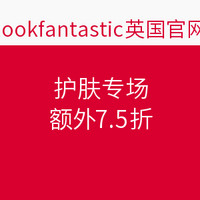 海淘券码：lookfantastic 护肤专场  含CAUDALIE外、TRILOGY、ELEMIS等品牌