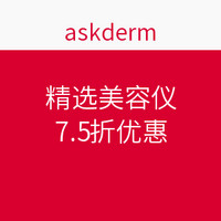 海淘券码:askderm 精选美容仪 含NuFACE 微电流金紧肤仪等