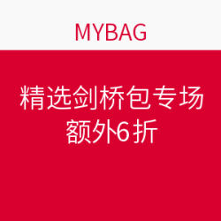 MYBAG 精选Cambridge Satchel 剑桥包专场