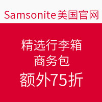 海淘券码:Samsonite美国官网 精选行李箱、商务包
