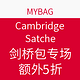 力度升级：MYBAG 精选Cambridge Satchel 剑桥包专场