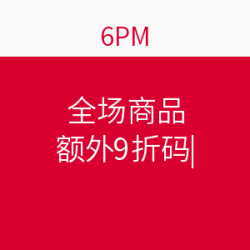 6PM 全场商品