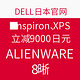 海淘券码：DELL日本官网 Inspiron、XPS以及ALIENWARE全场优惠码