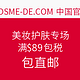  值友专享：COSME-DE.COM 美妆护肤专场 如CLARINS赋活双精华、ESTEE LAUDER 修护眼霜　