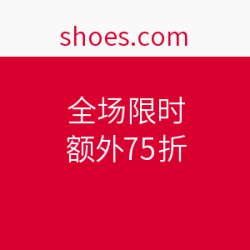 Shoebuy 全场限时促销