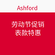 海淘券码：Ashford 劳动节促销