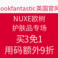 海淘券码：lookfantastic NUXE 欧树 护肤品专场