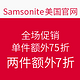 海淘券码：Samsonite 美国官网 全场部分商品