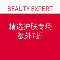 海淘券码：BEAUTY EXPERT 精选护肤专场 含PUPA丰胸霜等