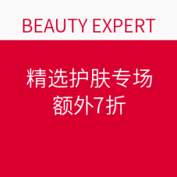 BEAUTY EXPERT 精选护肤专场 含PUPA丰胸霜等