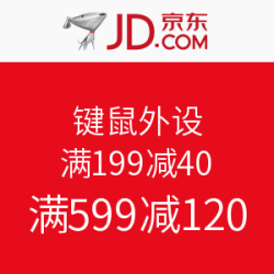 京东 自营键鼠外设