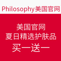 优惠券码:Philosophy 自然哲理 美国官网 夏日精选护肤品 