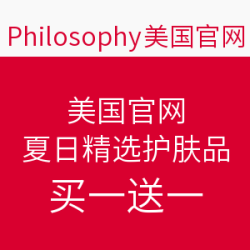 Philosophy 自然哲理 美国官网 夏日精选护肤品 