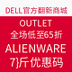 优惠券码：DELL美国官网 OUTLET 官翻产品