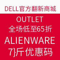 优惠券码:DELL美国官网 OUTLET 官翻产品