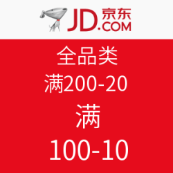 京东 全品类 优惠券
