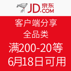 京东 客户端分享 全品类神券