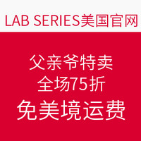 优惠券码:LAB SERIES美国官网 父亲节特卖