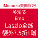 值友专享：iMomoko 美国官网 美淘节促销 Erno Laszlo 奥伦纳素 全线护肤