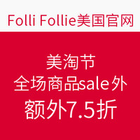 值友专享:Folli Follie 美国官网 美淘节促销 全场饰品、包款、腕表等(sale外）