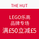 海淘券码：THE HUT LEGO乐高品牌专场