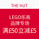  海淘券码：THE HUT LEGO乐高品牌专场　