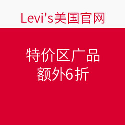 Levi's美国官网 特价区产品