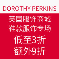 海淘券码:DOROTHY PERKINS 英国服饰商城 鞋款服饰专场