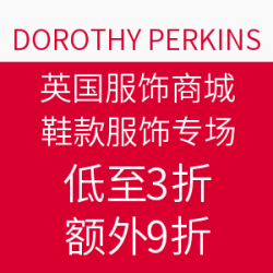 DOROTHY PERKINS 英国服饰商城 鞋款服饰专场