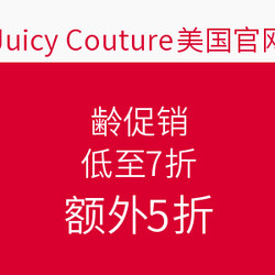 Juicy Couture美国官网 清仓促销