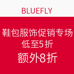 BLUEFLY 鞋包服饰专场促销